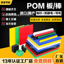 杜邦POM-C板黑色导电POM赛钢板棕色灰色POM板棒防静电塑钢板pom棒