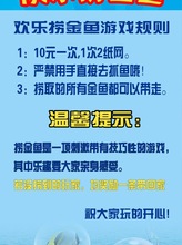 纸网捞金鱼游戏活动用品夜市校园广场摆摊夏日祭儿童捞鱼用具产品