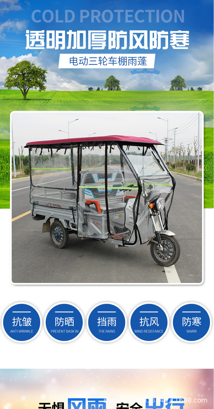 电动三轮车雨棚车篷遮阳伞防晒挡风前车头棚 新款防帆布后车棚