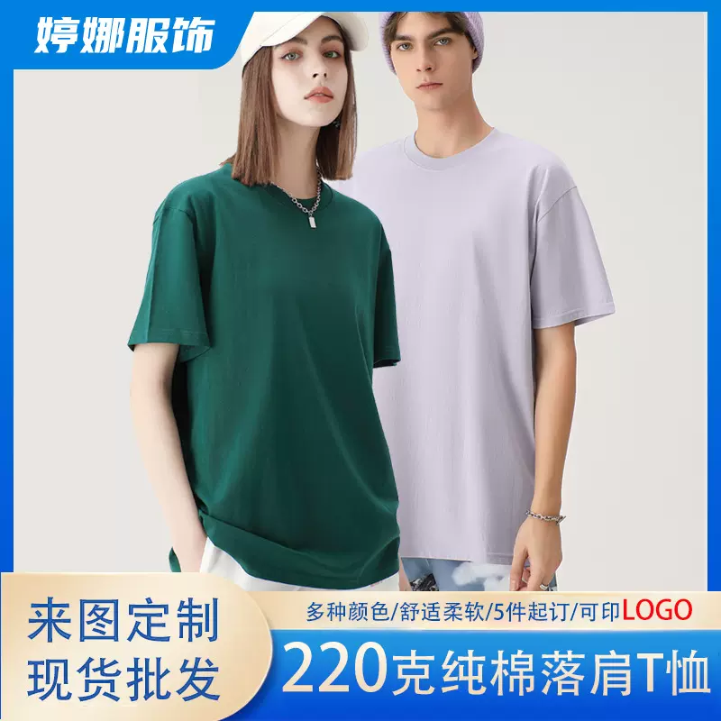 oversize夏季纯棉圆领短袖印字企业团体文化衫印logo工作服t恤男