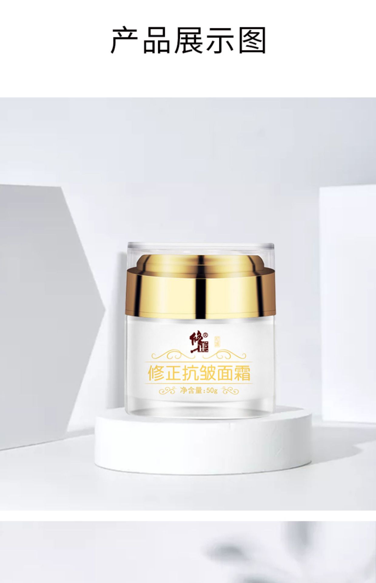 修正抗皱面霜官网正品紧致淡化细纹皱纹法令纹补水保湿修护霜代发