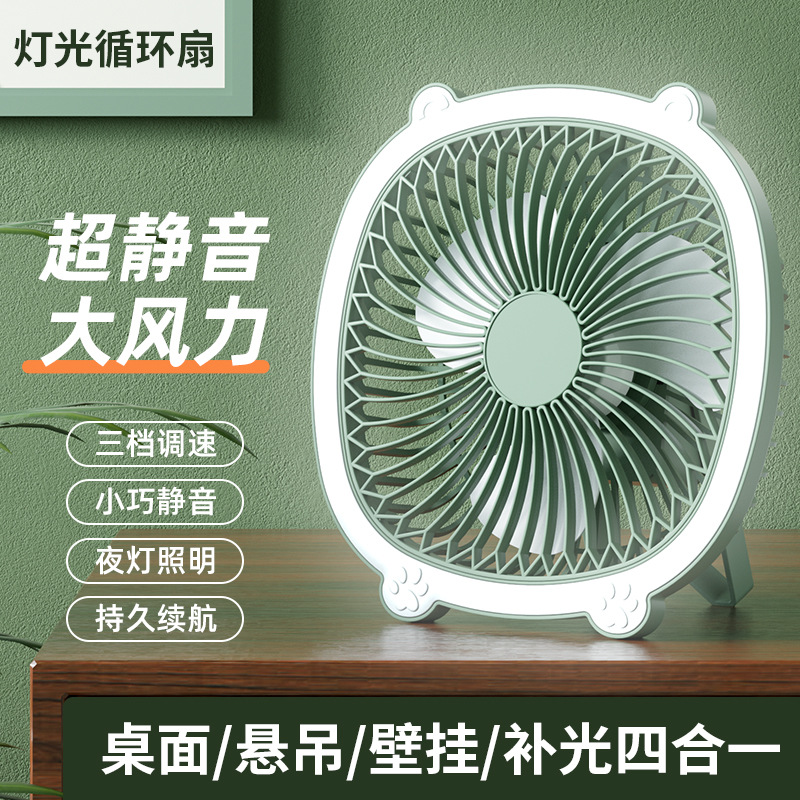 Household Usb Rechargeable Wall-Mounted Electric Fan Desktop Lamp Fill Light Fan Outdoors Convenient Hanging Fan