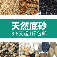 鱼缸造景装饰底砂 鱼缸底沙石头沙子水族箱摆件布景装饰品大包装