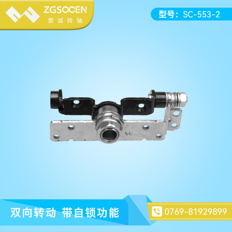双向阻尼转轴