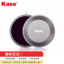 卡色（Kase）可调减光镜中灰密度镜ND3-1000磁吸滤镜镜头盖套装