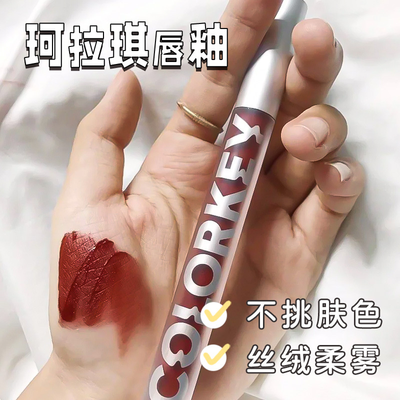 colorkey珂拉琪唇釉丝绒空气镜面系列水感唇露哑光绒雾唇泥正品