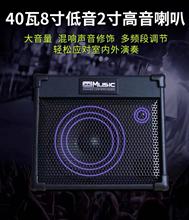 酷乐BP40专业木吉他音箱萨克斯电子琴户外演出卖唱电吹管充电音响