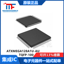 原装ATXMEGA128A1U-AU 封装TQFP100 8位微控制器-MCU单片机IC芯片