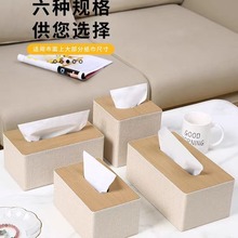 抽纸盒家用客厅多功能简约现代办公纸巾盒餐厅酒店纸抽盒加logo