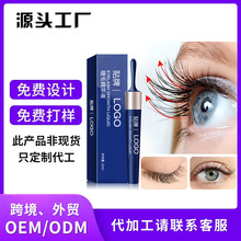 睫毛营养液eyelash growth serum代加工酰五肽睫毛纤长浓密睫毛液