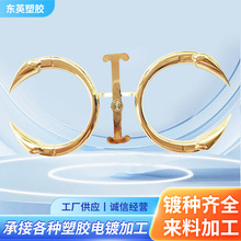 塑胶水电镀工艺品耳机壳电镀餐勺电镀塑胶手机按键电镀五金零件