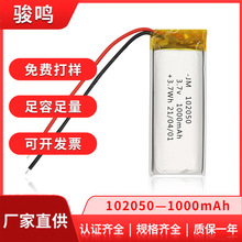 102050聚合物锂电池1000mAh软包行车记录仪美容仪电池3.7V锂电池