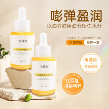 兰花精粹养肤极光油提亮肤色改善暗沉精华油30ml亢氧化变白养肤油