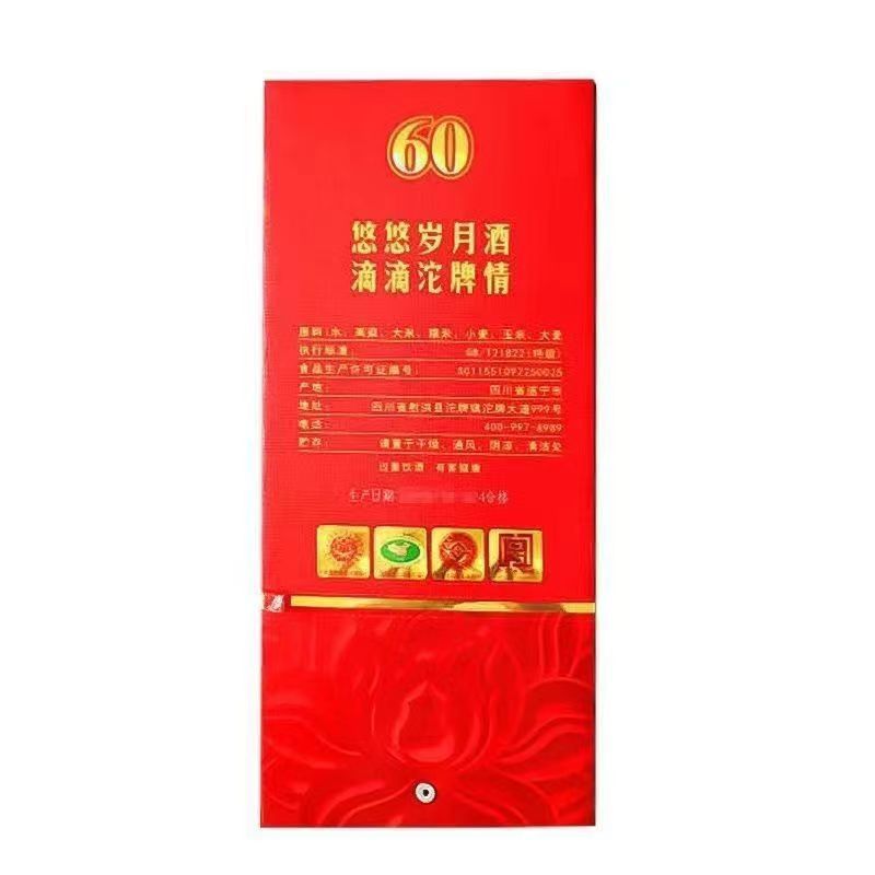 沱牌特曲窖龄60年 50度浓香型特级国标白酒 整箱礼盒装商务用酒