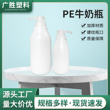 批发pe塑料瓶300ml/500ml化妆品瓶乳液分装瓶圆形瓶压嘴洗发水瓶