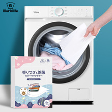 日本和匠洗衣纸吸色片洗衣机防串色色母片防染巾衣服不串染染色布