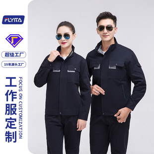 秋冬长袖工作服套装定制耐磨外套劳保服上衣物业保洁汽修工厂服