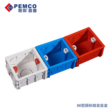 86型底盒45高暗装加厚型pvc通用开关线插座盒接线盒86型暗盒