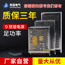 30W 50W 开关电源D-30 5V 12V 24V双组两路输出AC220V转直流DC