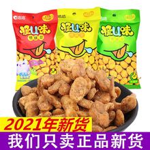 洽洽怪味怪味豆蚕豆80/130 五香麻辣蟹黄怪味花生恰恰休闲零食