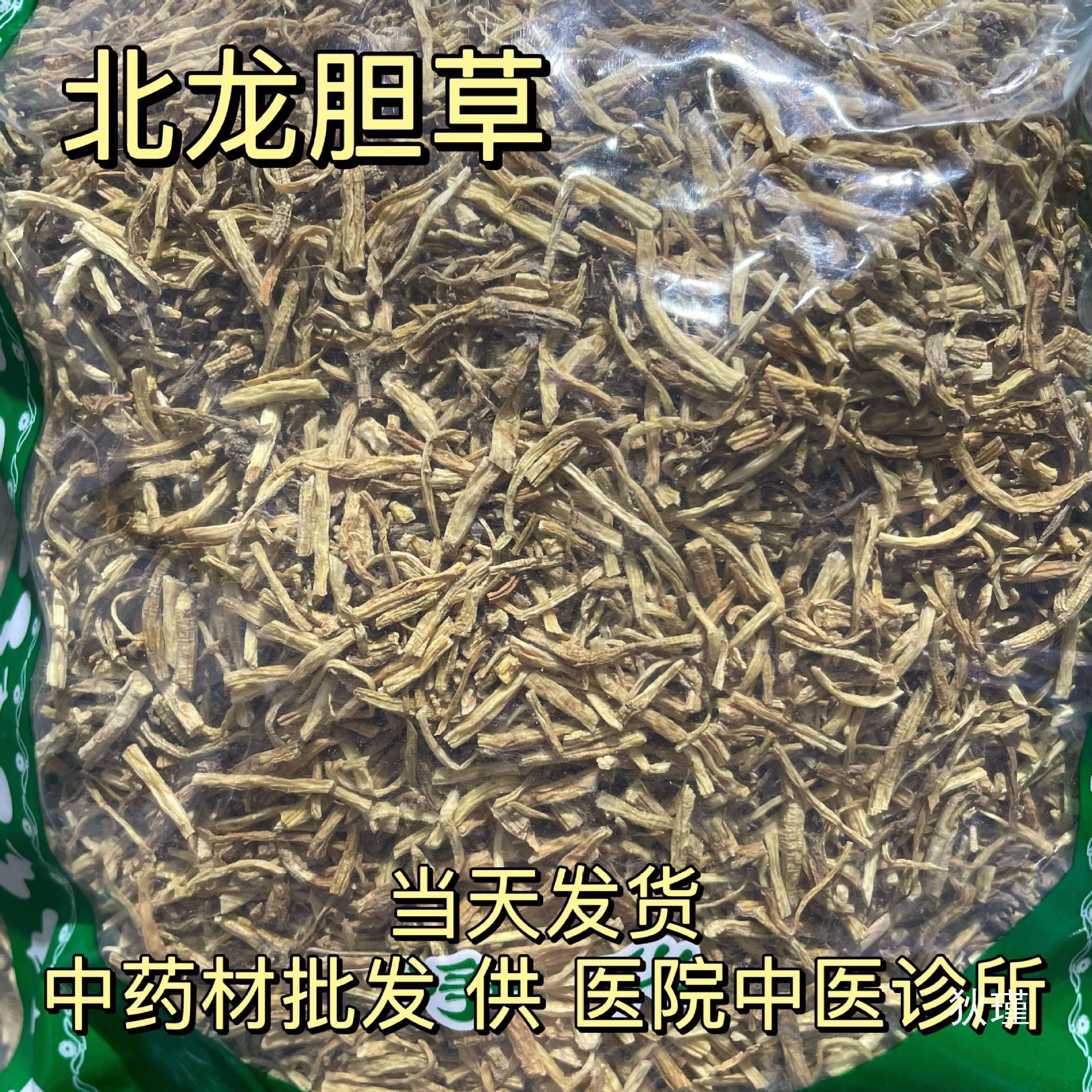 安国中药材市场批 发新货北龙胆草 正品东北龙胆 1000克 统货包邮