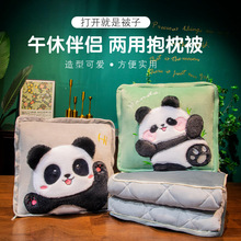 四季款熊猫抱枕被两用被子二合一抱枕空调毯汽车抱枕靠枕可加LOGO