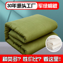 棉被加厚冬季应急救灾棉被垫褥子军绿色学生军训宿舍工地棉花被子