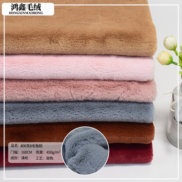 8毛800g兔貂毛绒布料 兔貂绒雪貂绒仿兔毛面料 拖鞋里布箱包保暖