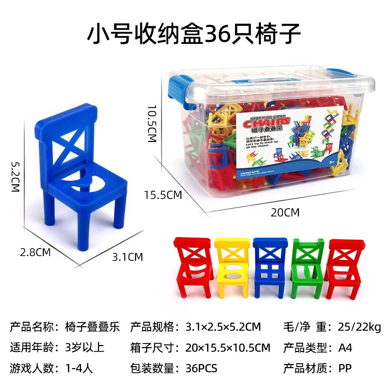 Children's Puzzle Folding Stool Folding Chair Jenga Parent-Child Party Interactive Game 18-120pcs