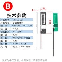 智能农业中国联通4G/3G/WCDMA无线模块IPEX4代内置PCB贴片天线