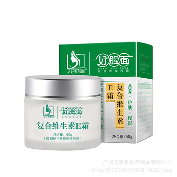 好脸面复合维生素e霜c补水滋润平滑肌肤保湿滋润工厂批发咨询