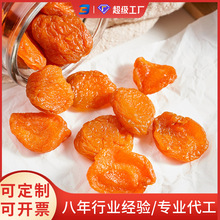 定制杏干500g散装无核杏肉干红杏条添加天然杏子酸甜果干鲜非新疆