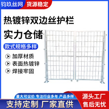 双边丝护栏网厂家批发养殖圈山圈地果园隔离栅栏高速公路护栏网