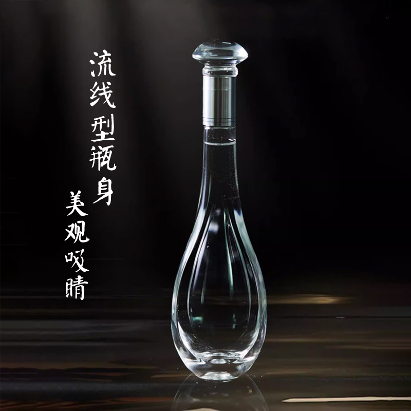 6y天之蓝同款白酒分装密封储酒瓶玻璃透明白酒瓶空瓶私人定 制无