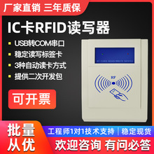 厂家IC卡发卡器Mifare读卡器RFID高频非接触USB读写器YMC151-D1