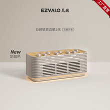 EZVALO几光自然情景音箱蓝牙音箱升级无线版家用露营音响跨境新品