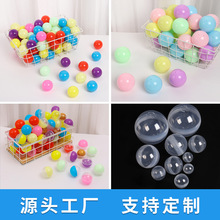 工厂批发新款塑料扭蛋玩具透明扭蛋壳扭蛋机专用扭蛋球塑料pp球壳