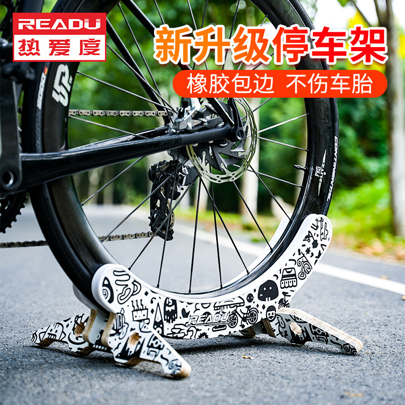 readu自行车停车架公路 山地车脚撑支架放车架支撑架单车尺寸通用
