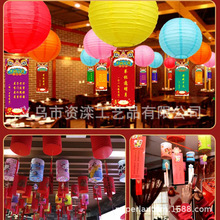 春节元宵节纸灯谜装饰条挂纸灯笼谜公司活动布置商场猜谜语字谜条