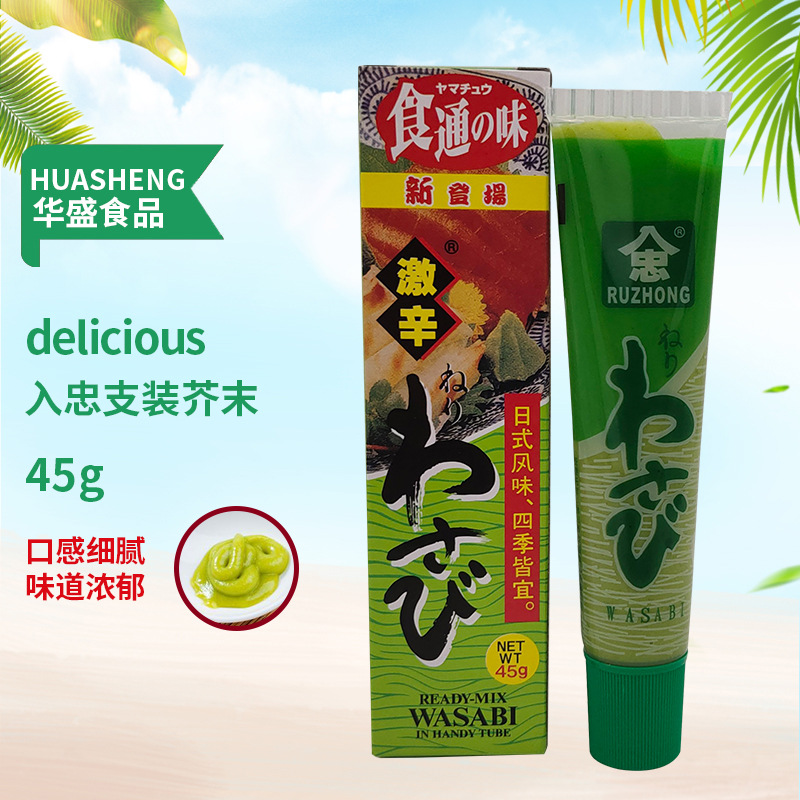 入忠青芥末酱辣根45g青芥辣日本料理生鱼片刺身 海鲜凉拌用 批发