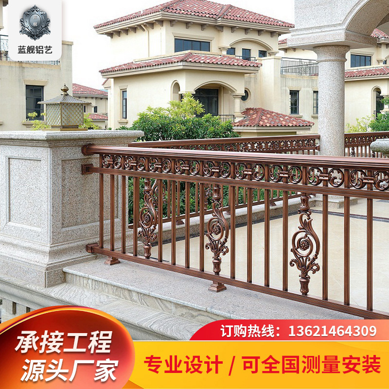 欧式铝艺阳台护栏别墅围栏小区防护围栏住宅铝合金飘窗栏杆厂家