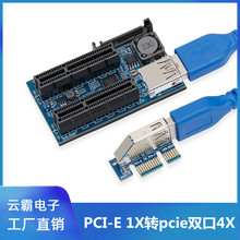 PCI-E 1X转pcie双口4XPCI-E扩展卡网卡双接口延长线PCI-E1X延长线