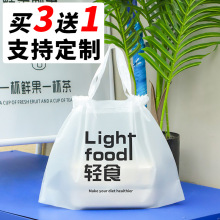 磨砂透明外卖束口袋抽绳轻食沙拉打包袋食品袋塑料袋加厚logo