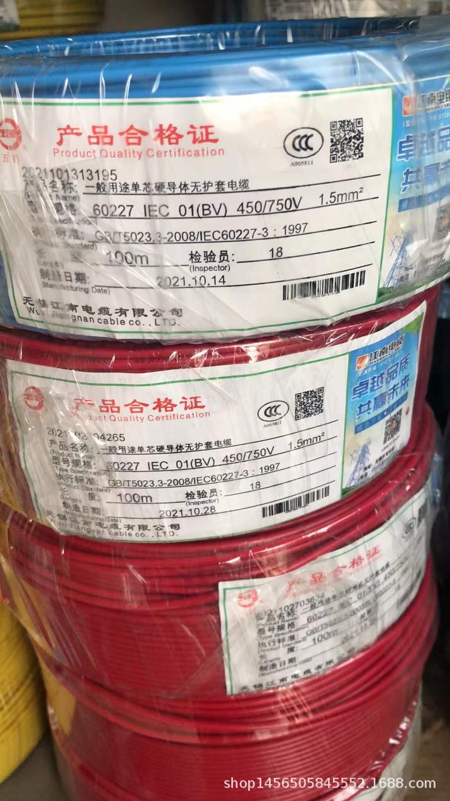 江南电缆bv1.5/2.5/4/6平方铜芯电线单芯单股硬线家装线100米现货