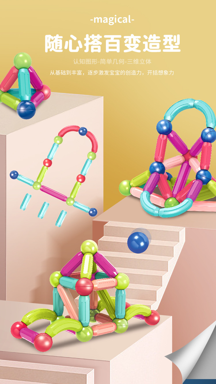 跨境磁力棒diy拼搭百变磁力积木棒多造型儿童玩具趣味拼装磁力棒