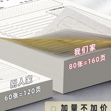 每日计划本周计划表日记日程线圈本学生学习自律打卡笔记本子