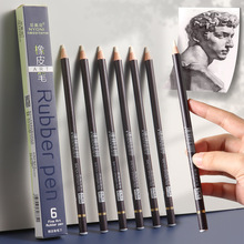 尼奥尼高光橡皮笔美术橡皮铅笔不留痕可擦笔素描速写软炭绘画碳