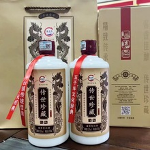 白酒批发茅台镇白酒茅台镇传世珍藏53度酱香型酒纯酿酿造白酒批发