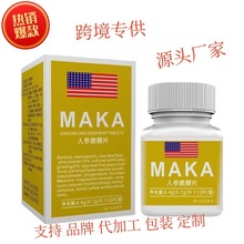 男士美国速效刚猛久10粒助硬戈虎王红钻玛卡金虎鞭成人保健品胶囊