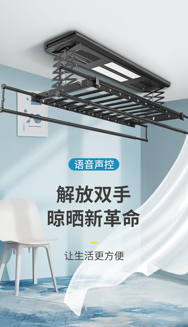 欧普oupu 黑色电动晾衣架自动升降智能声控阳台多功能伸缩晾衣杆
